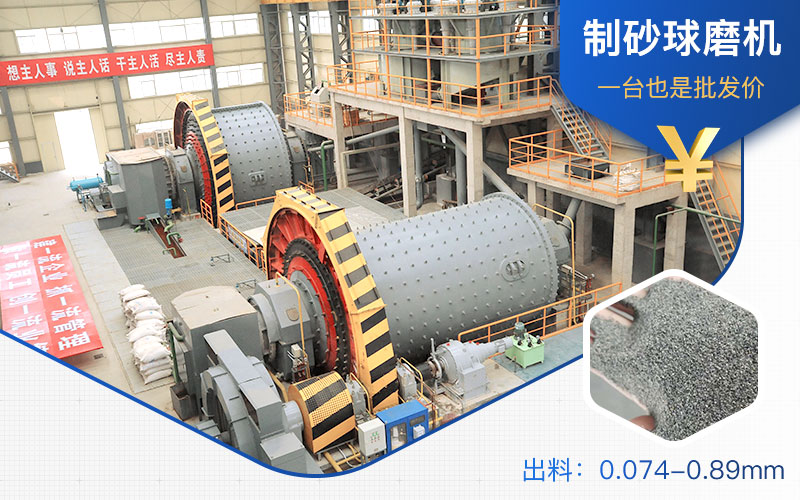 制砂球磨機出料