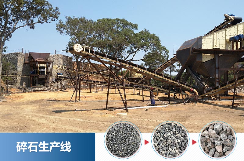 碎石子現(xiàn)場