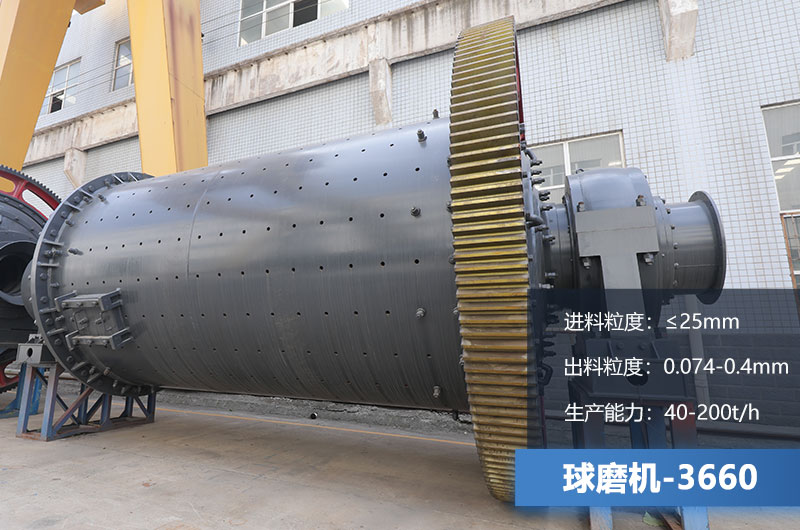 3660球磨機參數(shù)