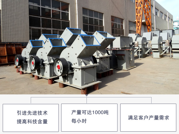 石灰石錘式破碎機(jī)優(yōu)勢(shì)