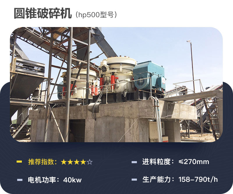 hp500破碎機技術(shù)參數(shù)