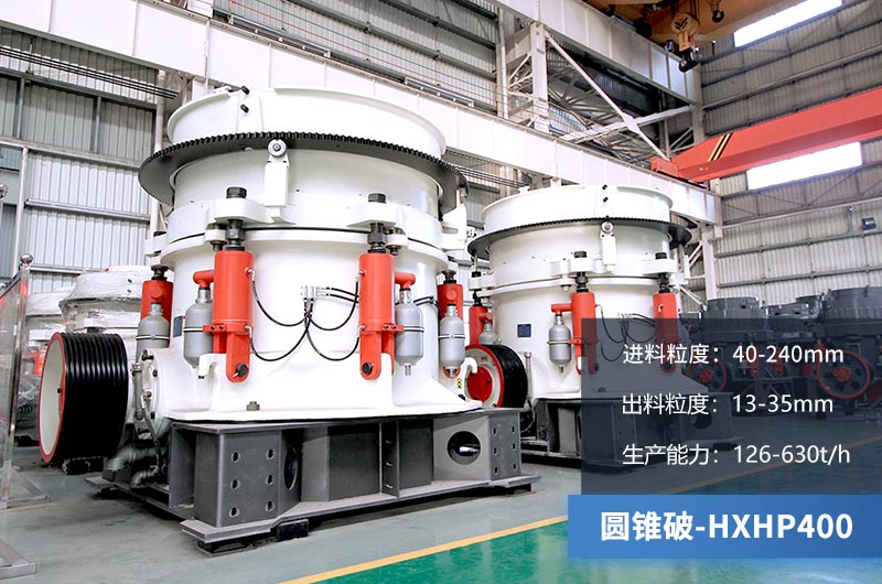 400圓錐破碎機參數(shù)