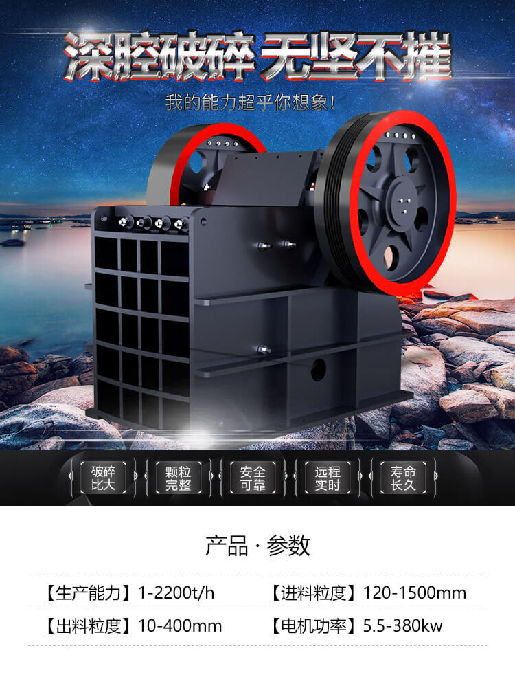 紅星機(jī)器石頭顎式破碎機(jī)