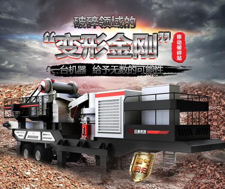小型流動石子破碎機(jī)