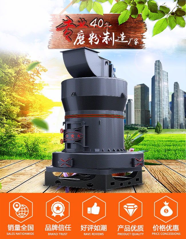 紅星機(jī)器磨粉機(jī)