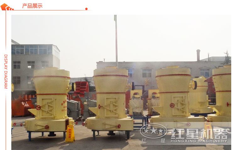 磨粉機(jī)圖片