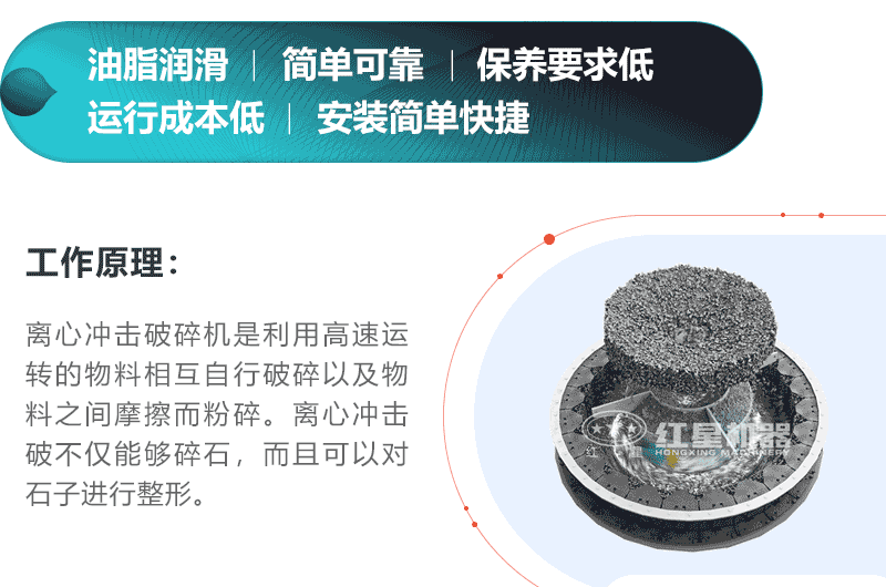 制砂機(jī)性能介紹