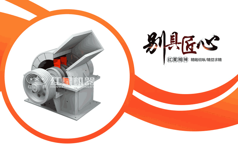 錘式破碎機動態(tài)圖