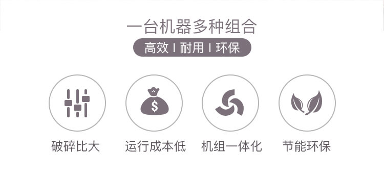 建筑垃圾破碎機優(yōu)勢描述