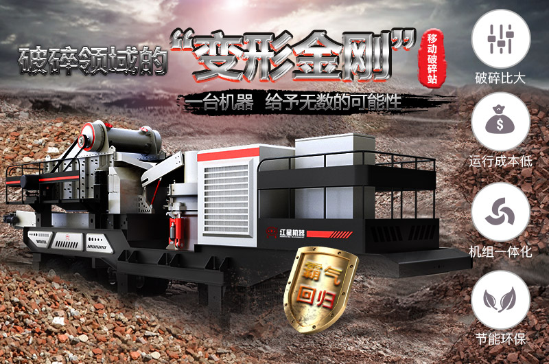河南紅星機(jī)器建筑垃圾破碎機(jī)優(yōu)勢圖