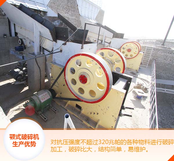 顎式破碎機的生產(chǎn)現(xiàn)場