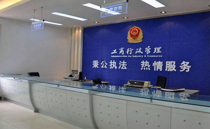 想要合法經(jīng)營，正規(guī)手續(xù)少不了