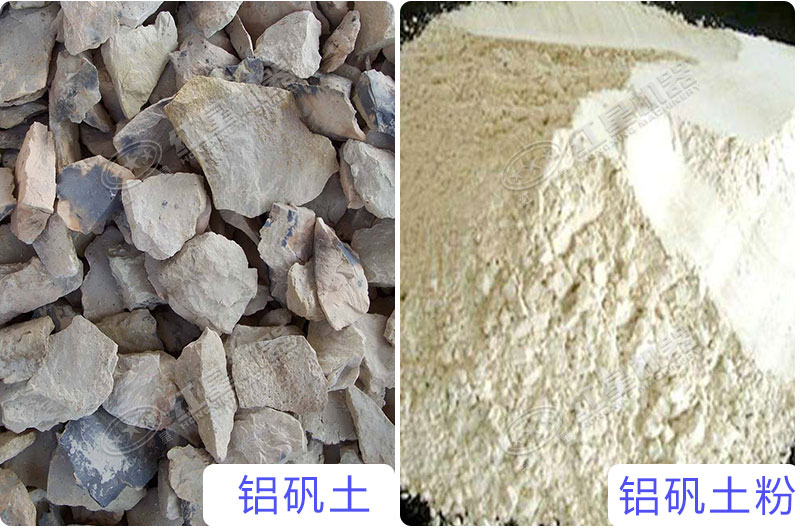 鋁礬土和鋁礬土粉