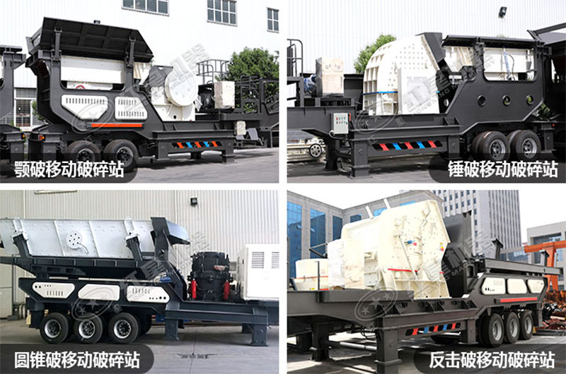 輪胎式大型移動(dòng)粉石、沙機(jī)