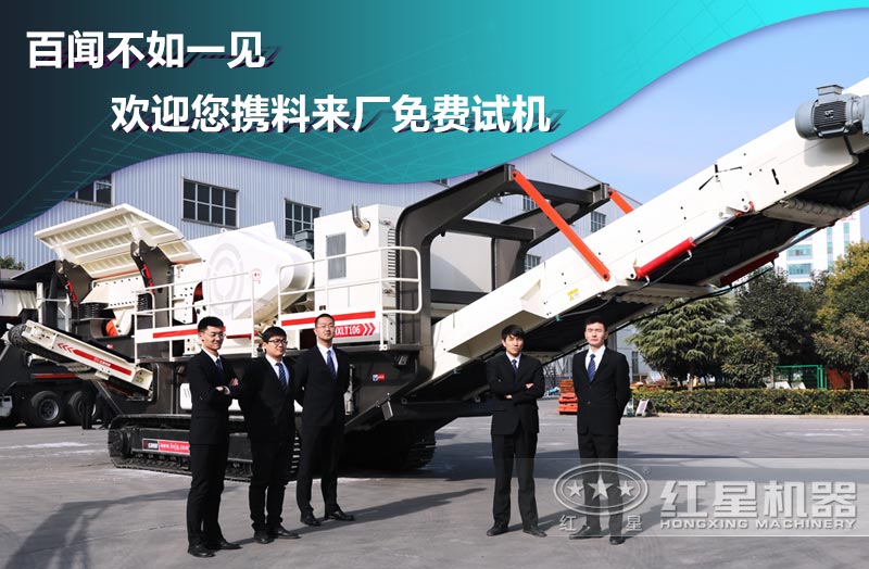 紅星機(jī)器歡迎您來(lái)廠考察
