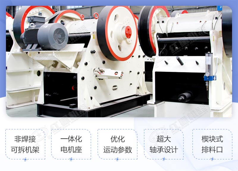 顎式破碎機