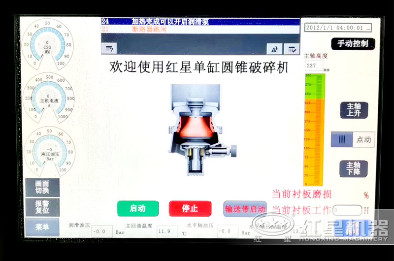 單缸圓錐破碎機(jī)的操作臺(tái)