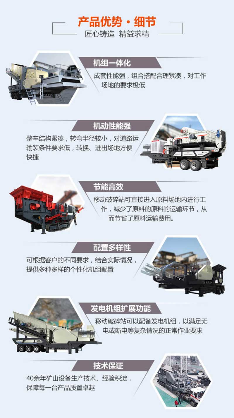 移動(dòng)建筑垃圾破碎機(jī)性能優(yōu)勢(shì)