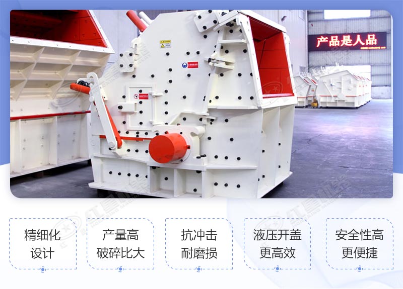 錘式反擊式破碎機優(yōu)勢