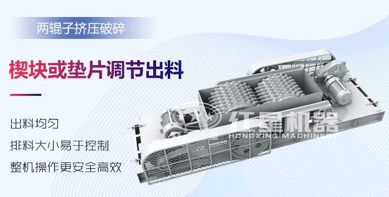 雙輥破碎機(jī)作業(yè)模擬