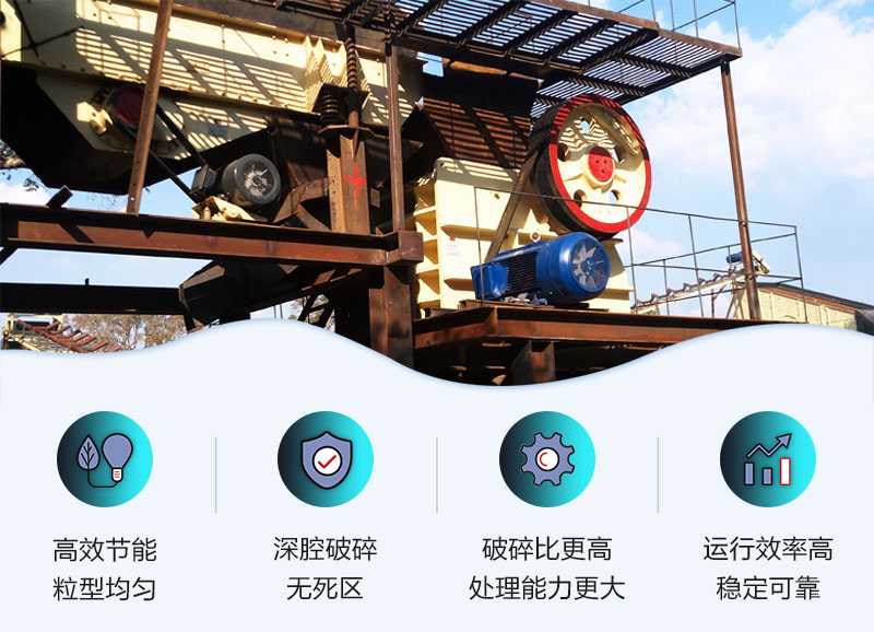 pe顎式破碎機在實際生產中表現良好