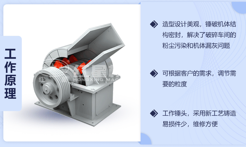 錘式石子粉碎機作業(yè)原理