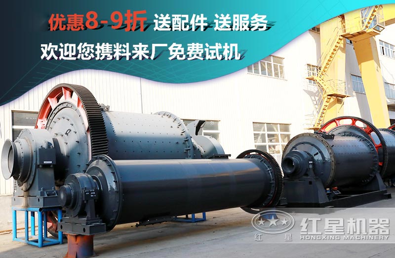 紅星機(jī)器長(zhǎng)期供應(yīng)各種型號(hào)棒磨機(jī)和球磨機(jī)