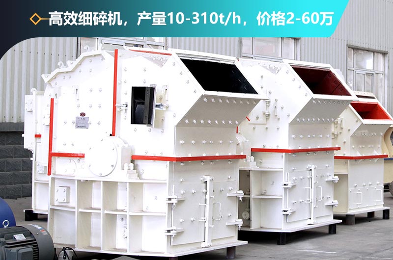 細(xì)碎機(jī)
