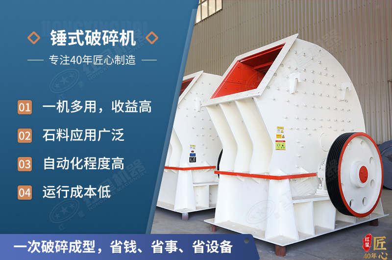 錘式破碎機(jī)優(yōu)勢多
