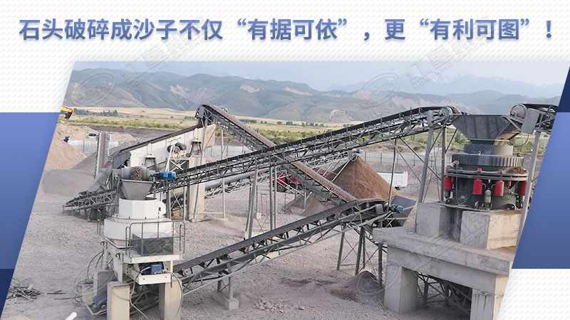 制砂生產線作業(yè)現(xiàn)場