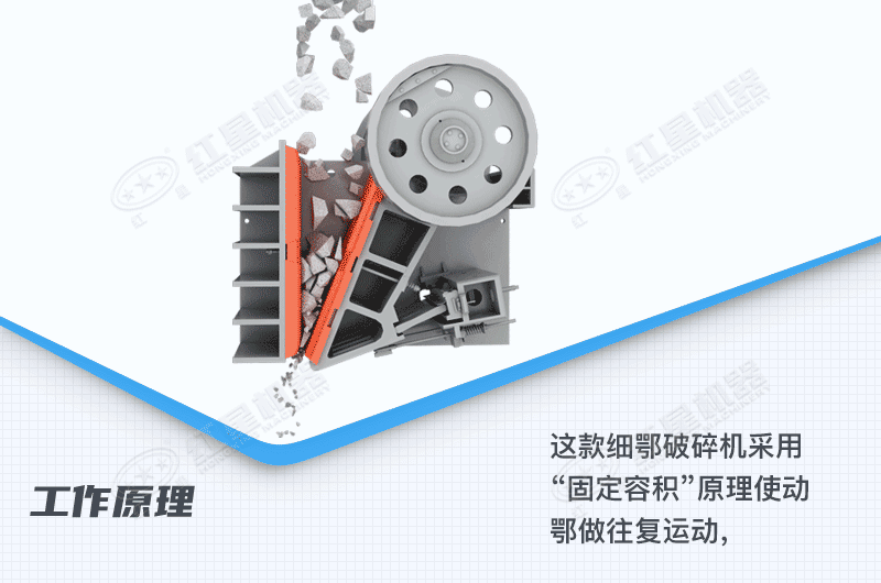 鄂式細破碎機工作原理