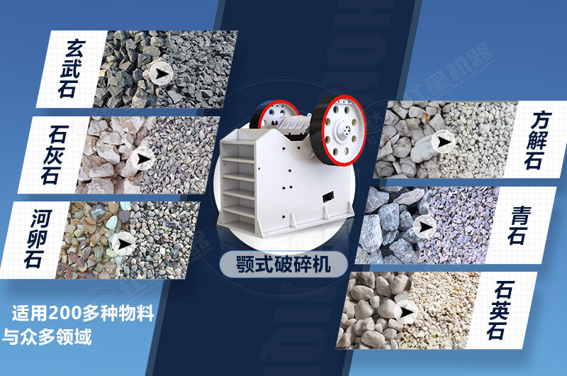 鄂式細破碎機可破物料