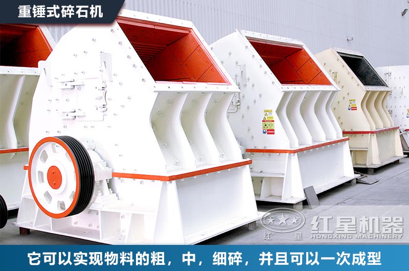 重錘式破碎機(jī)
