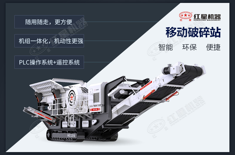 履帶破碎一體機獨特優(yōu)勢