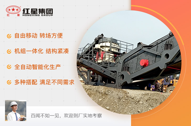 移動(dòng)破碎機(jī)優(yōu)勢多多，歡迎選購
