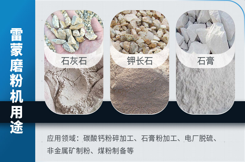雷蒙磨用途廣