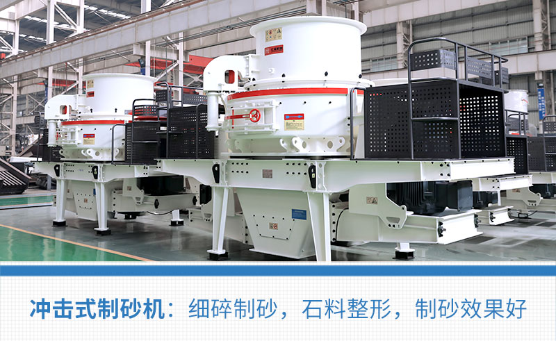 沖擊式制砂機(jī)實拍圖