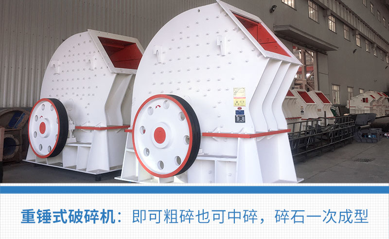 重錘式破碎機(jī)實拍圖