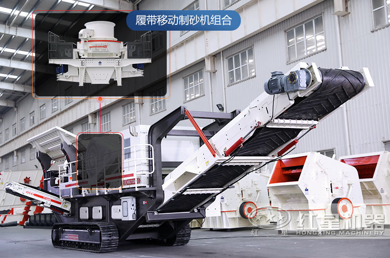 履帶式移動制砂機