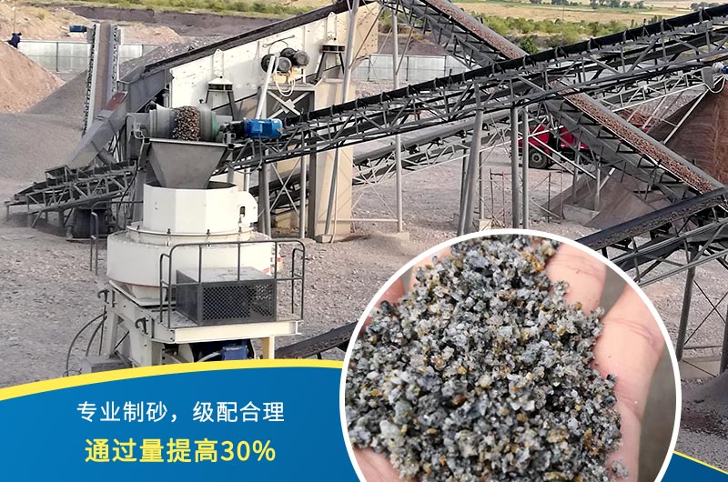 制砂機產(chǎn)出高品質(zhì)機制砂